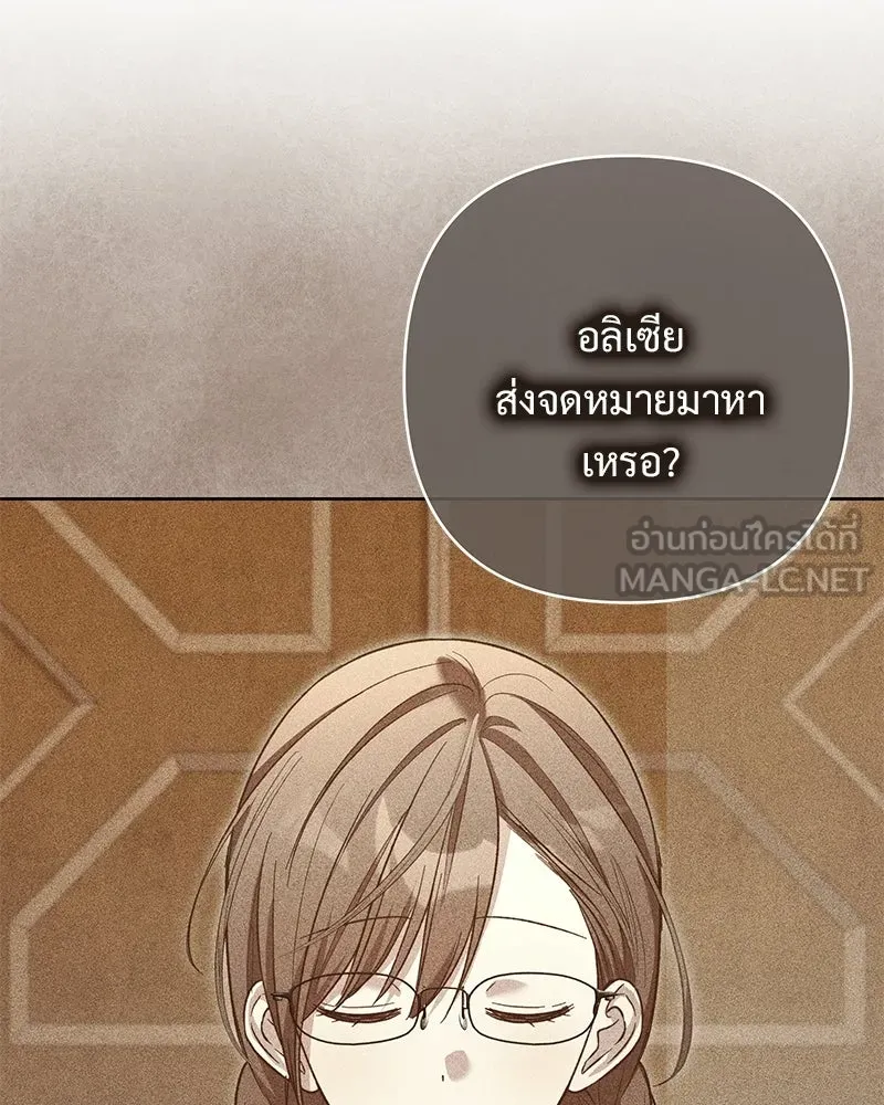 เจ้าสาวแกรนด์ดยุกปีศาจ ตอนที่ 10 รูปที่ 72