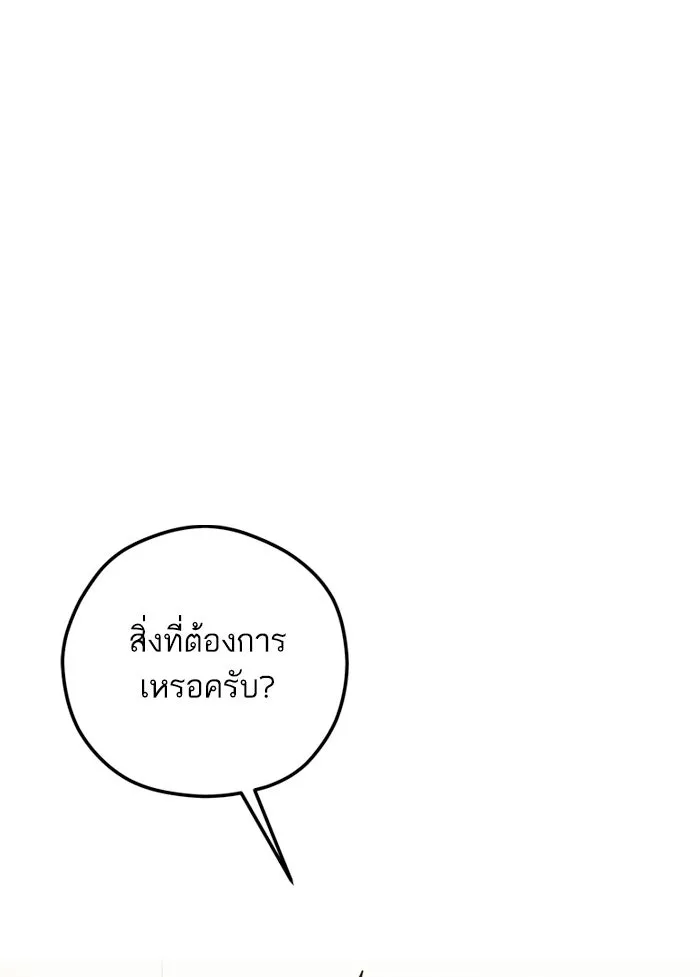 โชคชะตานำพารัก ตอนที่ 106 สุดยอดกาแฟ รูปที่ 7