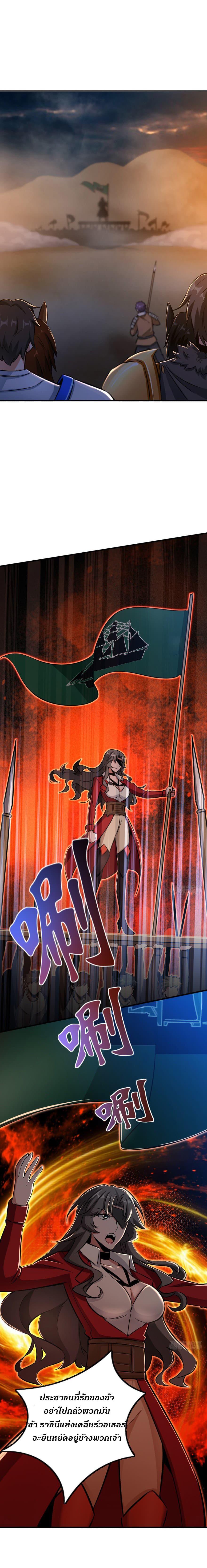 Release That Witch ตอนทื่ 80 รูปที่ 8