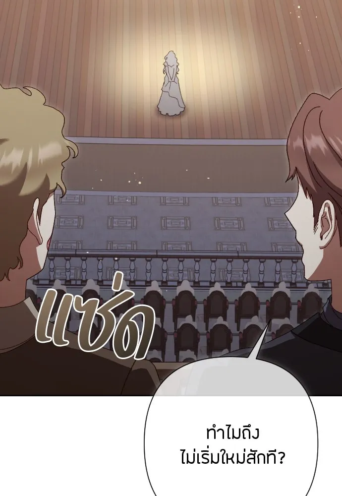 แด่ใจที่ไร้รัก ตอนที่ 17 รูปที่ 2