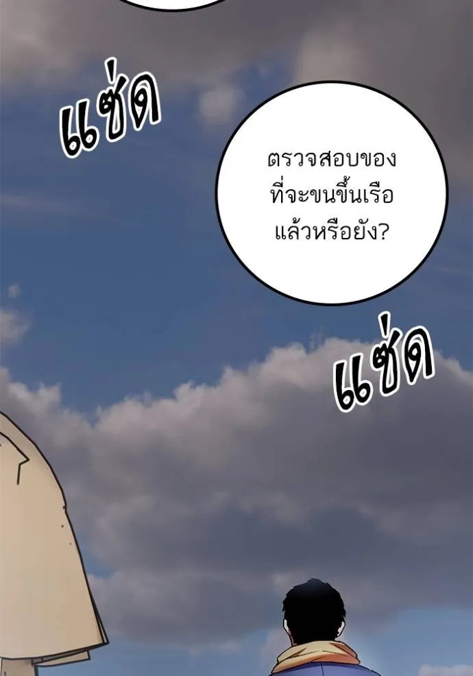 Return to Player ตอนที่ 169 รูปที่ 2