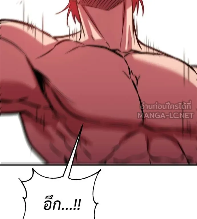เรียกฉันว่าพระเจ้า ตอนที่ 77 รูปที่ 141