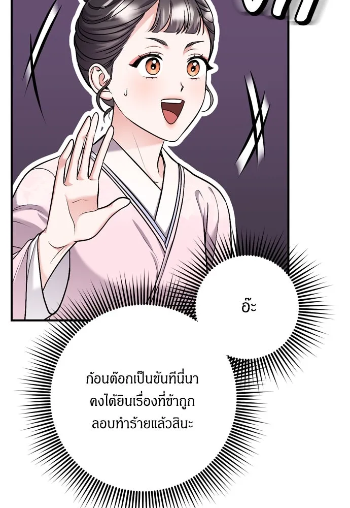 ข้าเนี่ยนะเป็นพระสนม ตอนที่ 14 สิ่งสำคัญไม่ได้อยู่ที่ตรงนั้นห รูปที่ 35