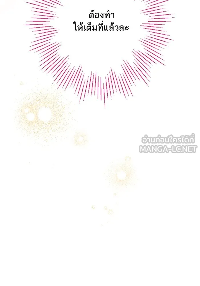 คุณหนูย้อนเวลามาเป็นอัศวิน ตอนที่ 33 รูปที่ 75