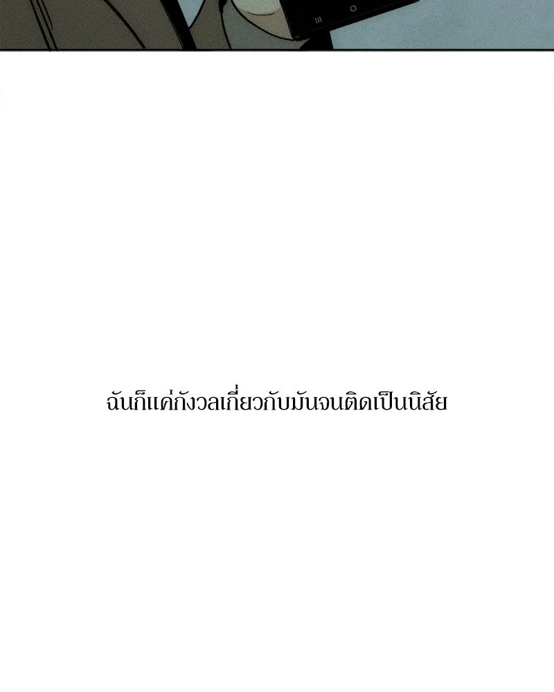 บุปผารุ่มราคะ ตอนที่ 8 รูปที่ 37