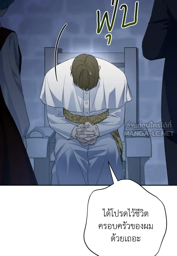 เลดี้มินต์ ตอนที่ 105 รูปที่ 72