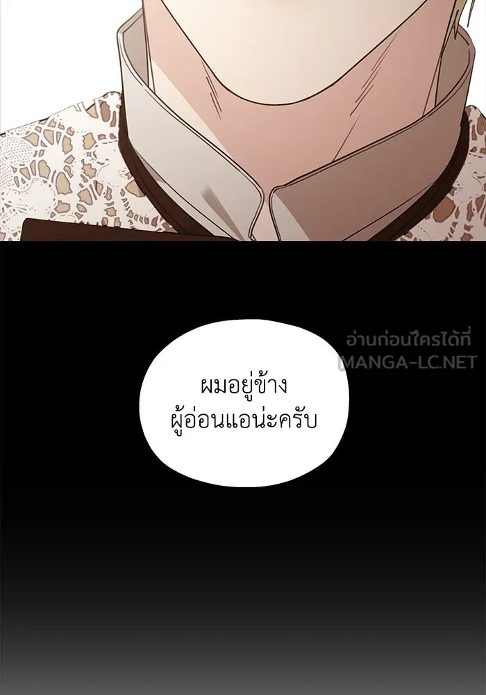 ครอบครัวสามีเห็นทีจะคลั่งรัก ตอนที่ 115 รูปที่ 21