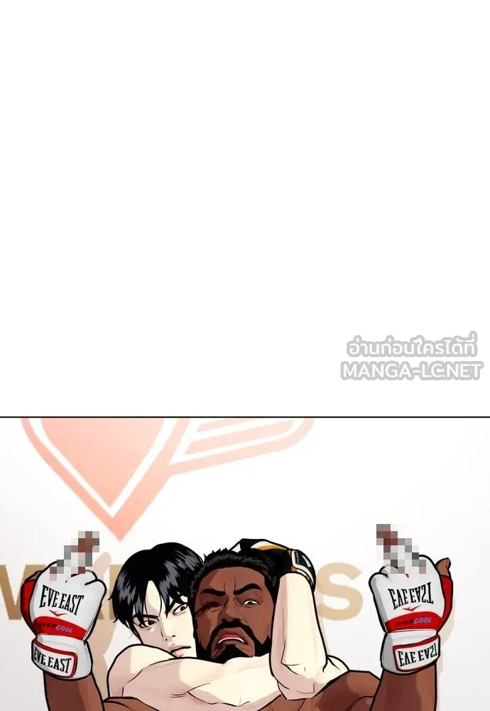 หมาหัวเน่า ตอนที่ 110 รูปที่ 216