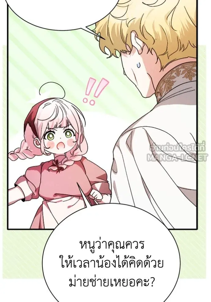 รักนะคะ ป๊ะป๋า ตอนที่ 24 รูปที่ 55