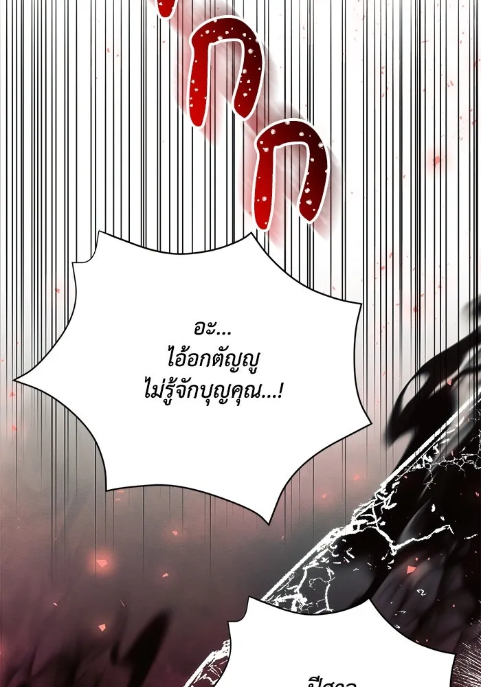 แอชสตาร์ต ตอนที่ 44 รูปที่ 23