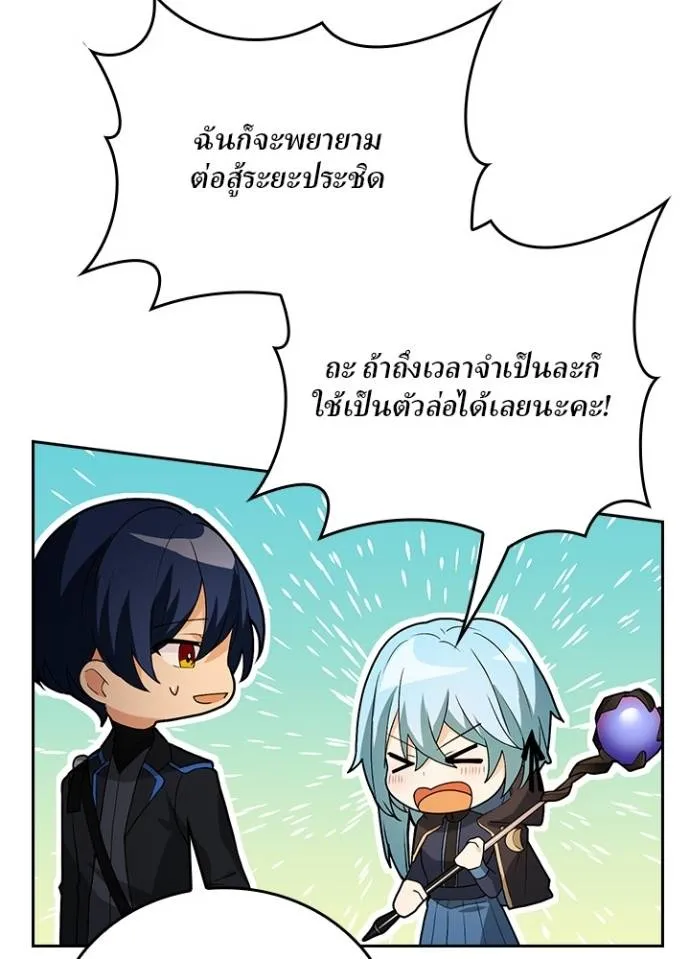 เป้าหมายครั้งที่ 2 ตอนที่ 9 รูปที่ 61