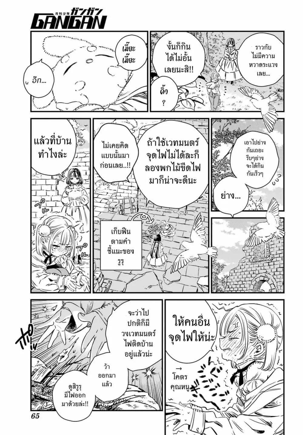 Manga-lc-com อ่านมังงะ อ่านการ์ตูน ออนไลน์ ฟรี Tower of Eden Luluchikakunia and the Tower Labyrinth ตอนที่ 1 2 3 4 5 6 7 8 9 10 11 12 13 14 ฟรี ไม่มีโฆษณา Manga-lc - อ่าน มังงะ อ่าน การ์ตูน ออนไลน์ อ่านมังงะ ฟรี
