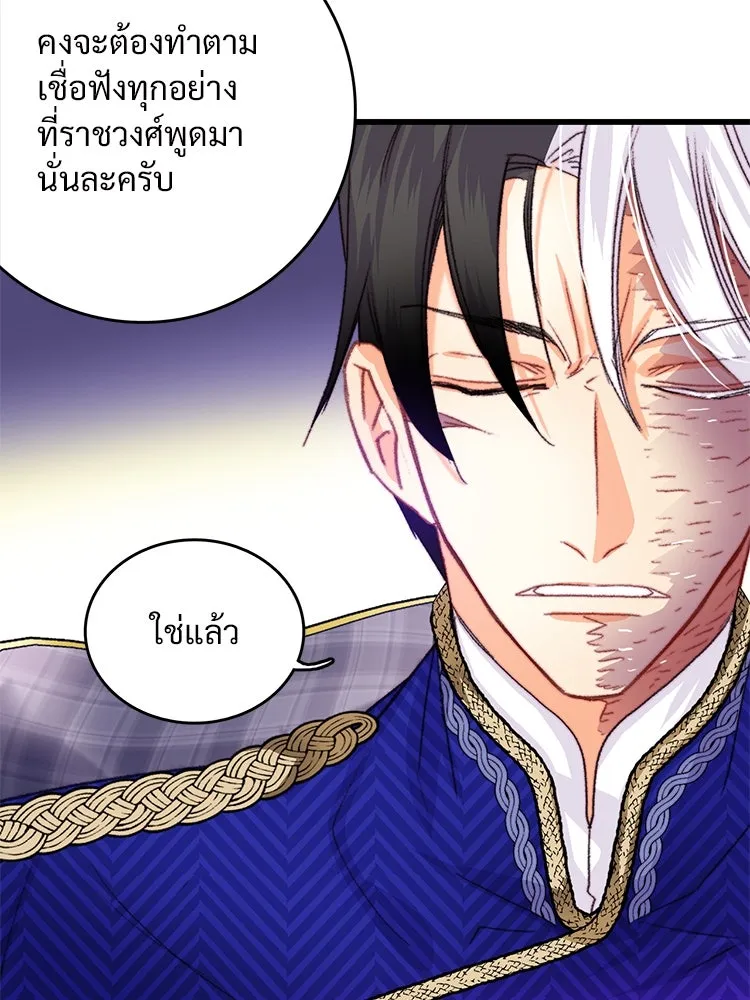 Bring the Love ตอนที่ 80 รูปที่ 53