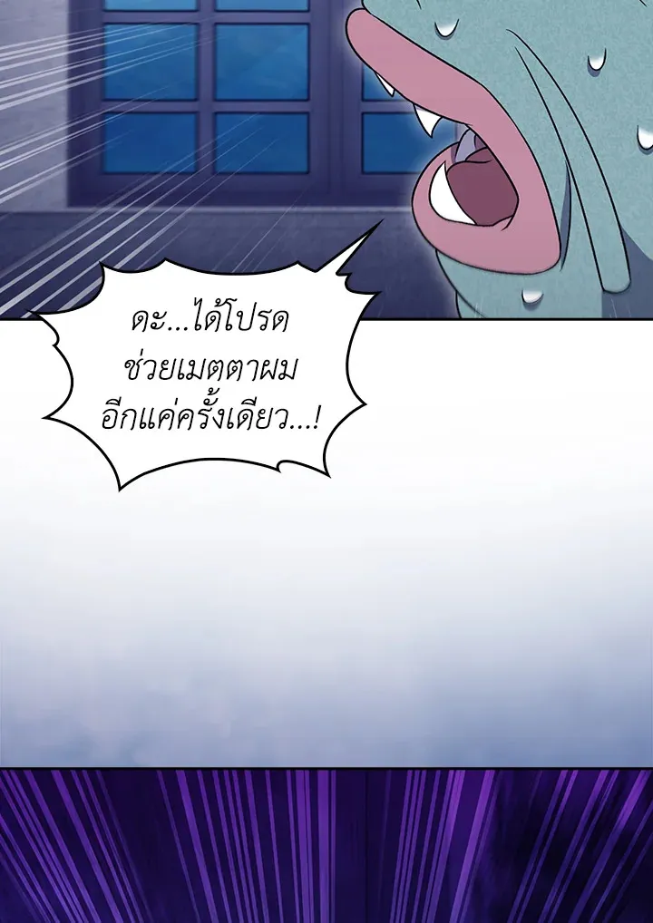 The Delivery Man From Murim ตอนที่ ตอนที่ 51 รูปที่ 61