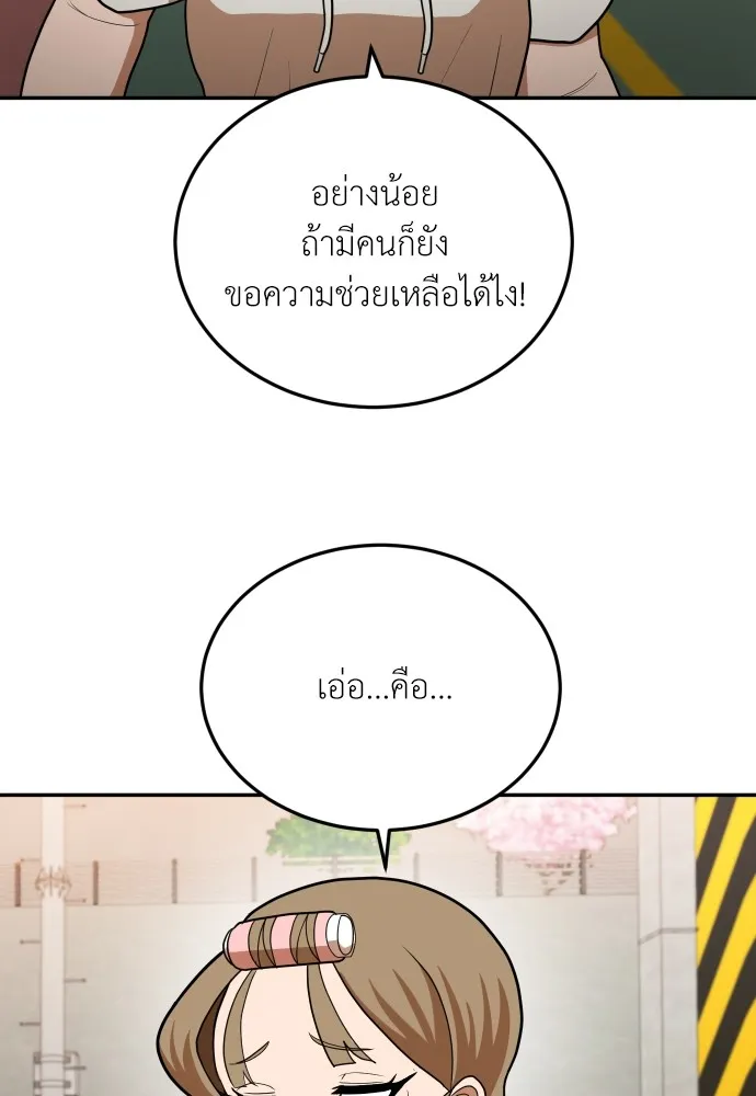 สนามเด็กล่า ตอนที่ 8 รูปที่ 110