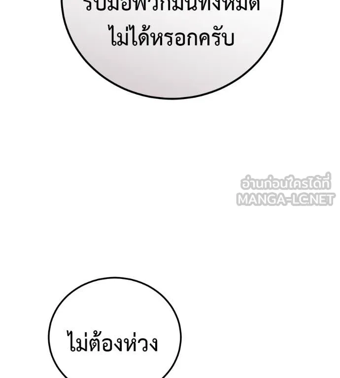 มัจจุราชชุดแดง ตอนที่ 27 รูปที่ 38