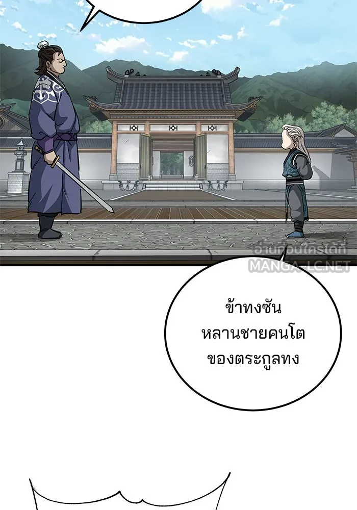 คุณปู่จอมยุทธกับหลานสาวสุดแกร่ง ตอนที่ 53 รูปที่ 105