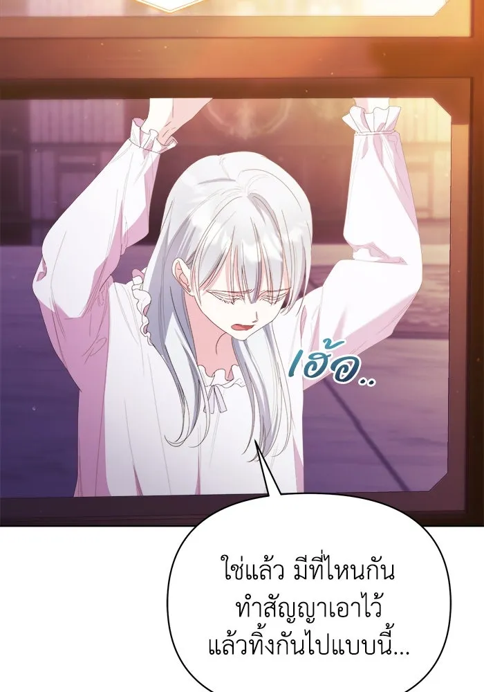 ชีวิตใหม่ในตระกูลมือสังหาร ตอนที่ 39 รูปที่ 86