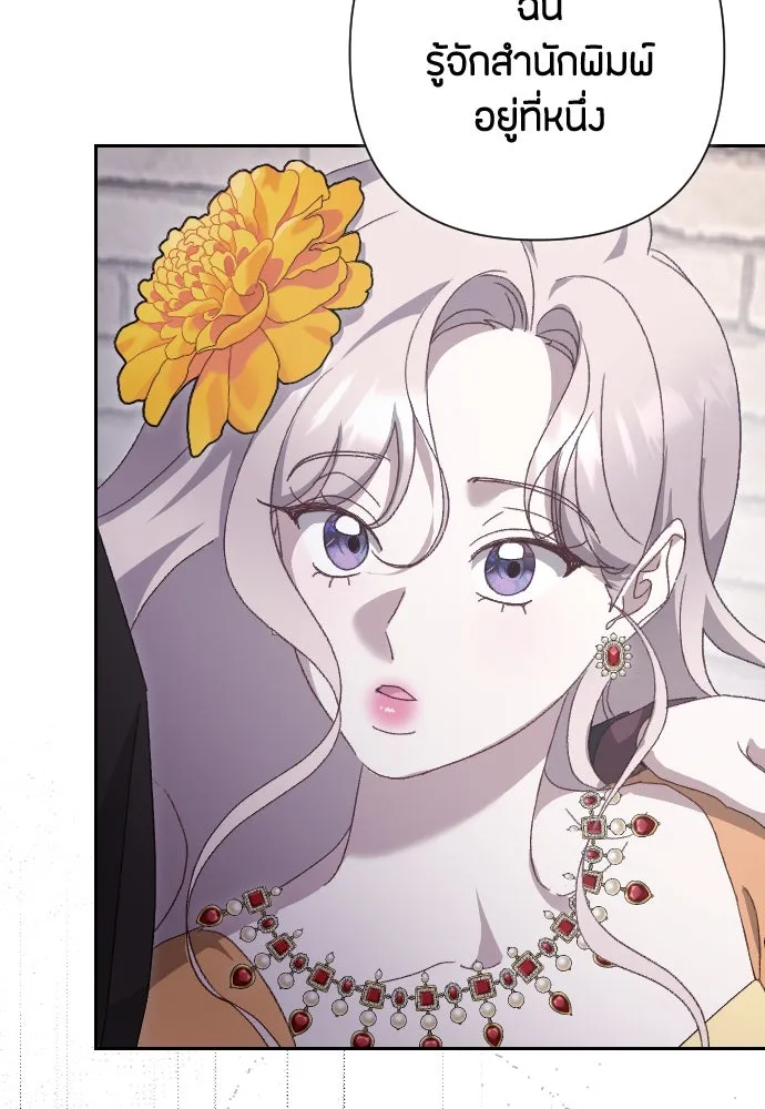 แด่ใจที่ไร้รัก ตอนที่ 19 รูปที่ 95