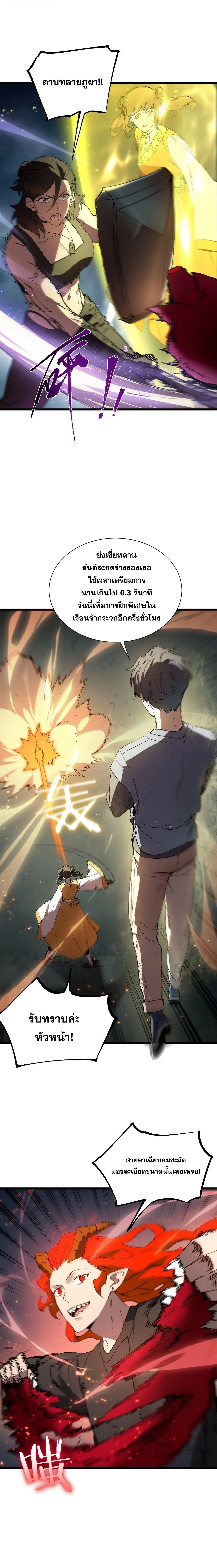 SSS level Saint Knight who transcends common sense อาช_พล_บในตำนาน อ_ศว_นศ_กด_ส_ทธ_ ระด_บ SSS ตอนที่ ตอนที่ 115 รูปที่ 11