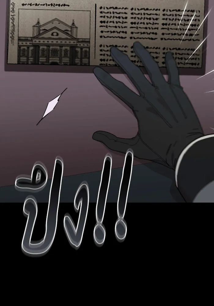 จำเลยหัวใจ ตอนที่ 35 รูปที่ 127