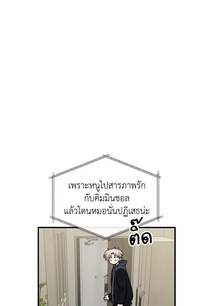 เพื่อนกันมันส์เกิน ตอนที่ 44 รูปที่ 92