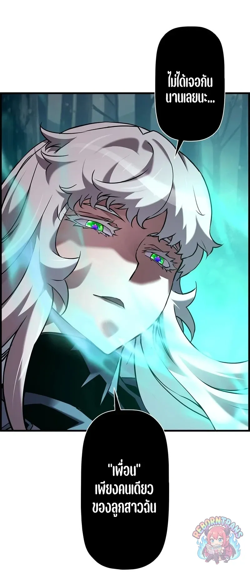 Necromancer_s Evolutionary Traits ตอนที่ ตอนที่ 112 รูปที่ 10