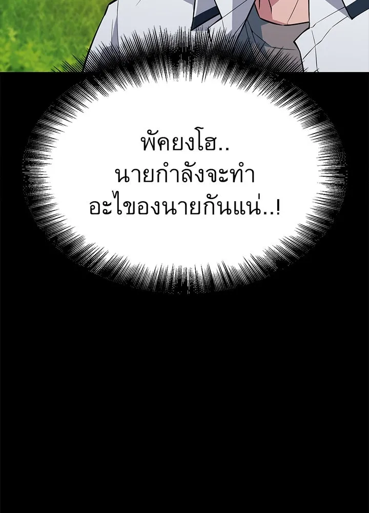 ราชาลานประลอง ตอนที่ 24 รูปที่ 32