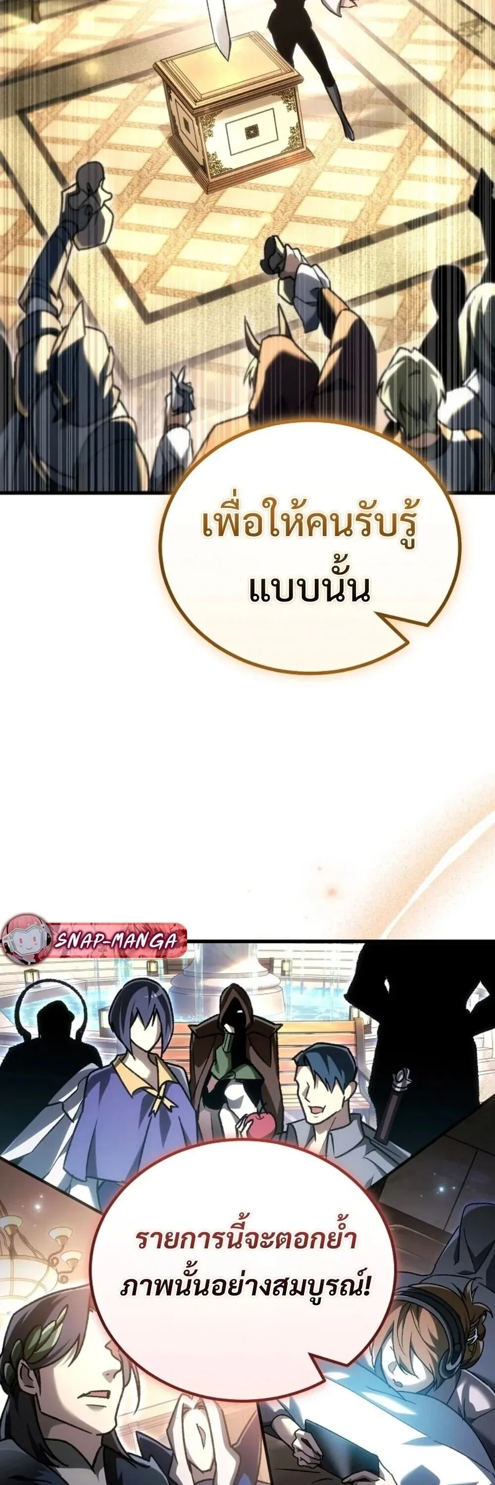 The Genius Blacksmith_s Game เกมเปล_ยนโลกของช_างต_เหล_กในตำนาน ตอนที่ ตอนที่ 44 รูปที่ 75