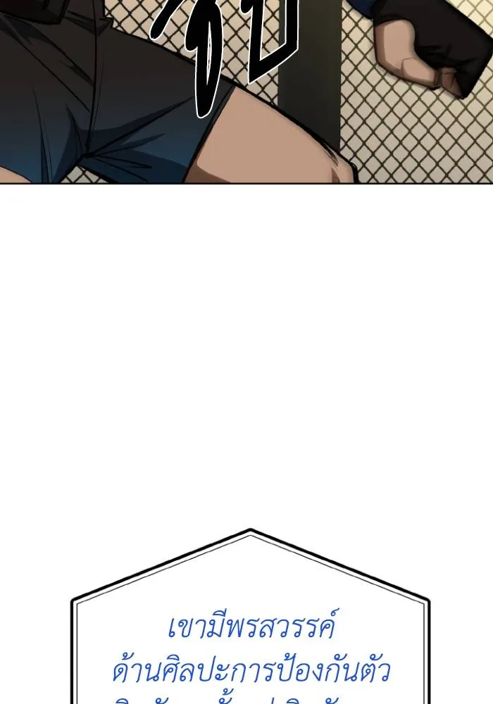 ราชาแห่งอ็อกทากอน ตอนที่ 113 รูปที่ 94