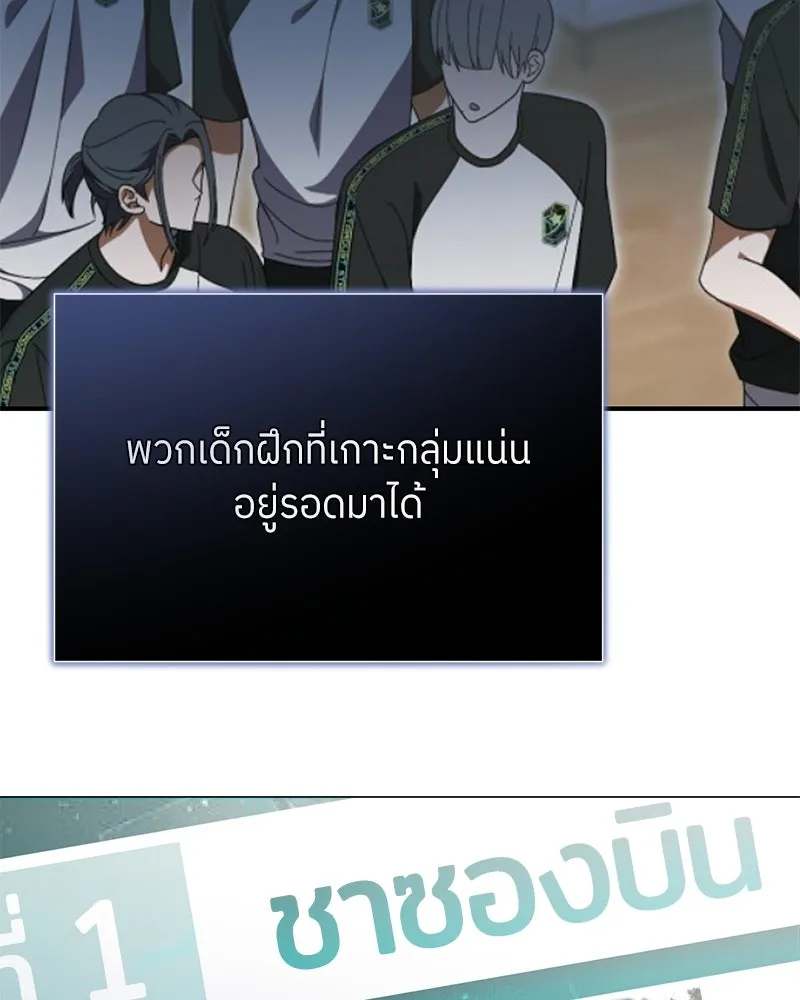 ย้อนเวลามาเป็นมักเน่ ตอนที่ 41 รูปที่ 130