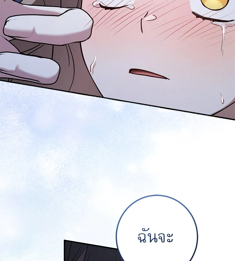 เรือนจำรัก ตอนที่ 59 รูปที่ 8