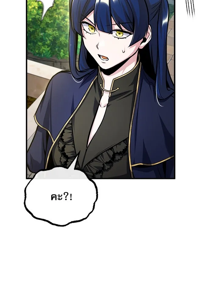 ศาสตราจารย์จำเป็นแห่งอะคาเดมี ตอนที่ 64 รูปที่ 94