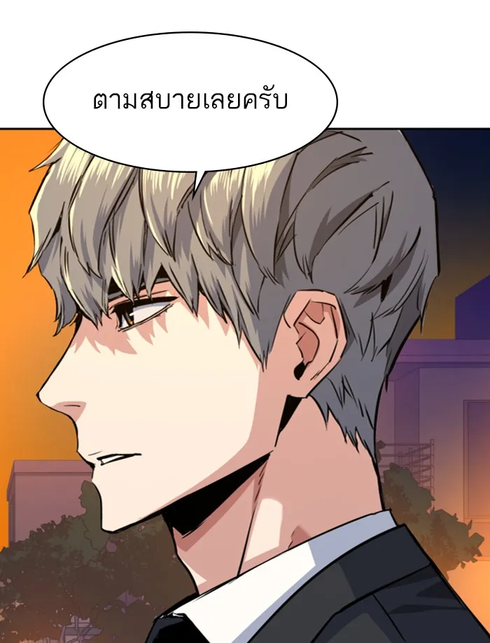 พี่ชายสายบอดี้การ์ด ตอนที่ 59 รูปที่ 127