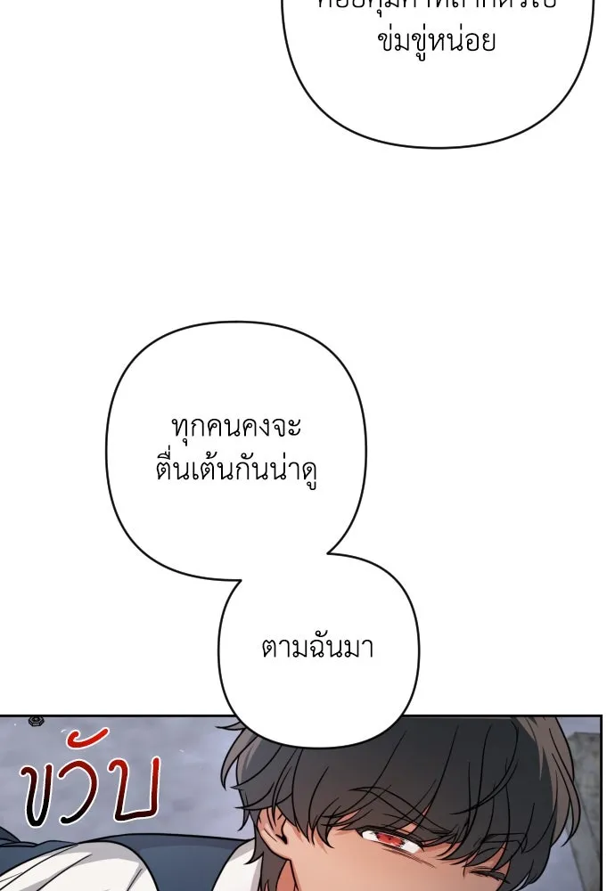 เลดี้มินต์ ตอนที่ 7 รูปที่ 47