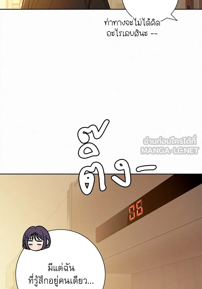 ปฏิบัติการรักวุ่นหัวใจ ตอนที่ 61 รูปที่ 78