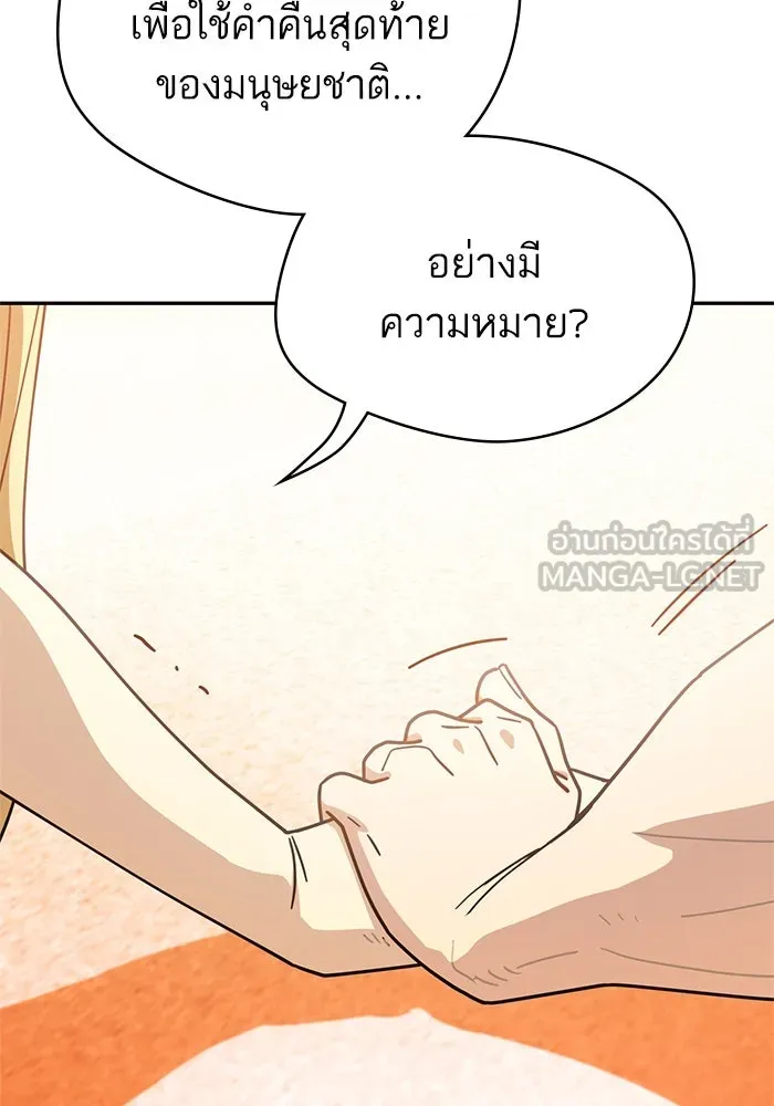 โชคชะตานำพารัก ตอนที่ 21 โมโหยังไงไม่รู้ รูปที่ 12