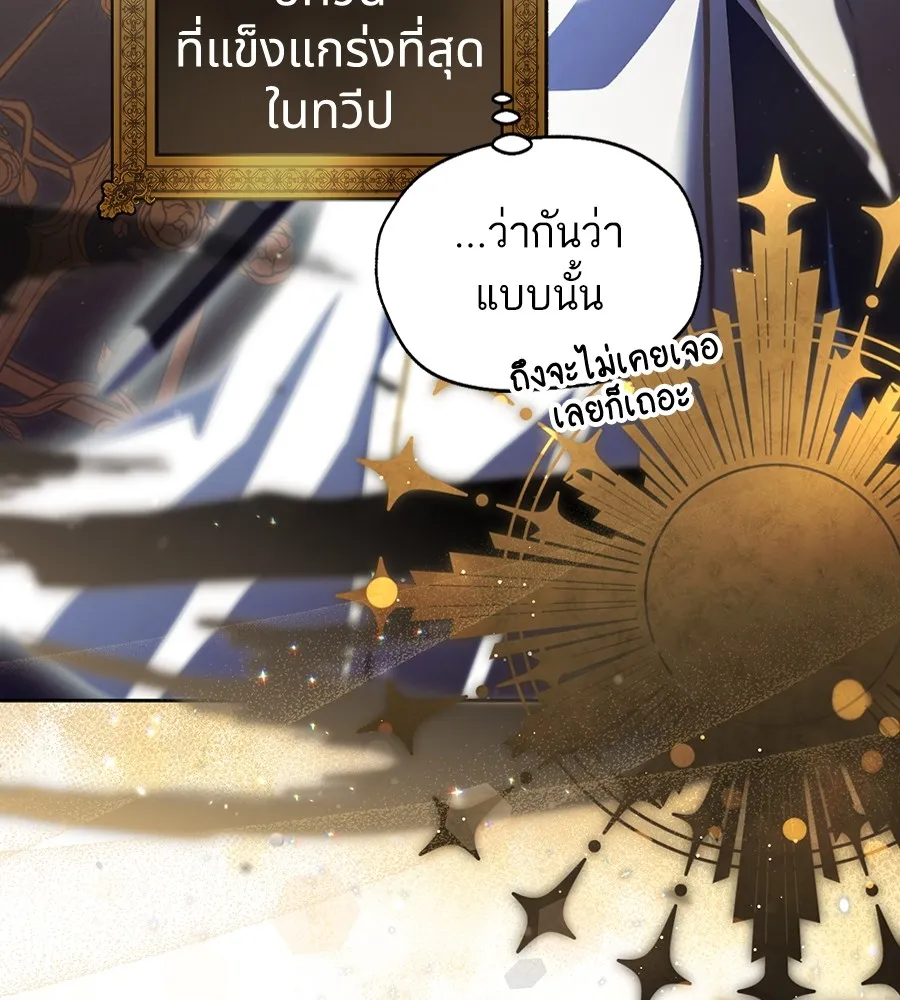 ทางหลุดพ้นของนักบุญลวง ตอนที่ 14 รูปที่ 34