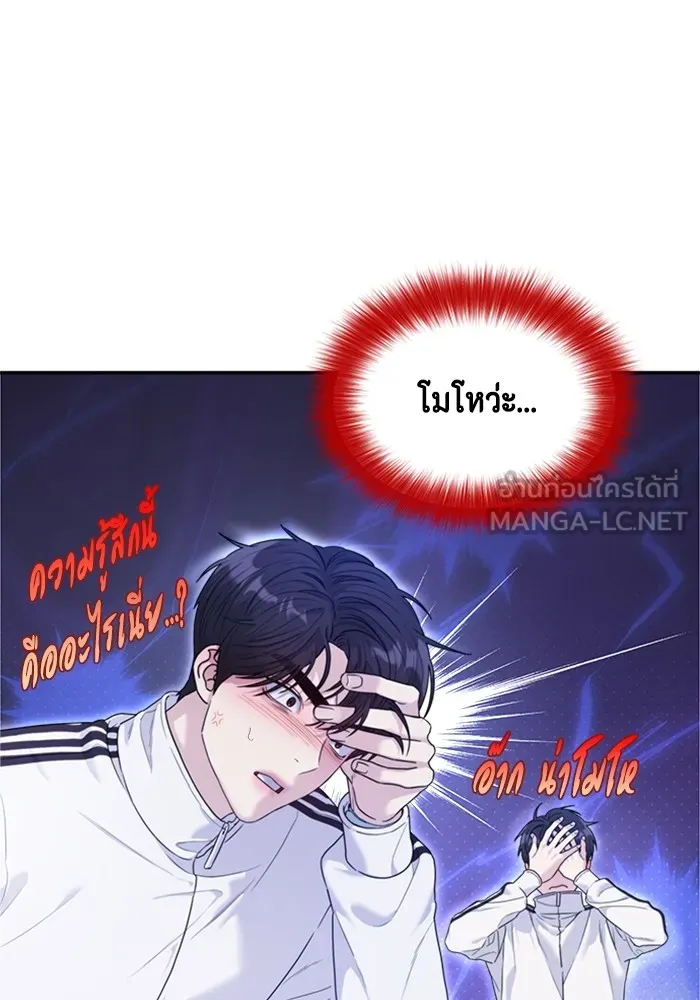 Couple Breaker ตอนที่ 51 รูปที่ 69