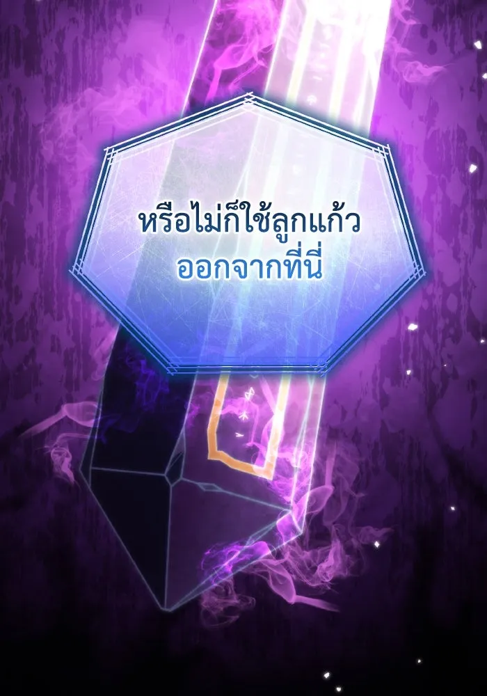 การแข่งขันของผู้เกิดใหม่ ตอนที่ 30 รูปที่ 35