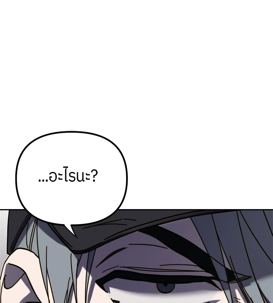 ย้อนเวลามาเป็นมักเน่ ตอนที่ 1 รูปที่ 155