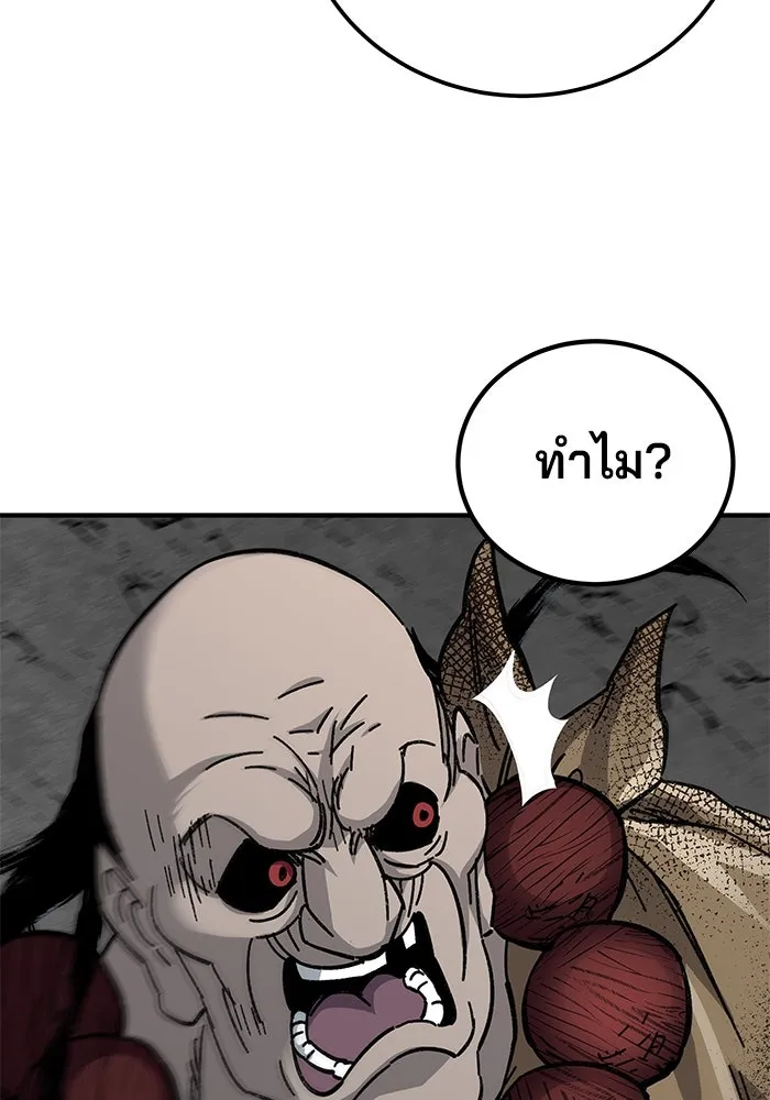 คุณปู่จอมยุทธกับหลานสาวสุดแกร่ง ตอนที่ 65 รูปที่ 164