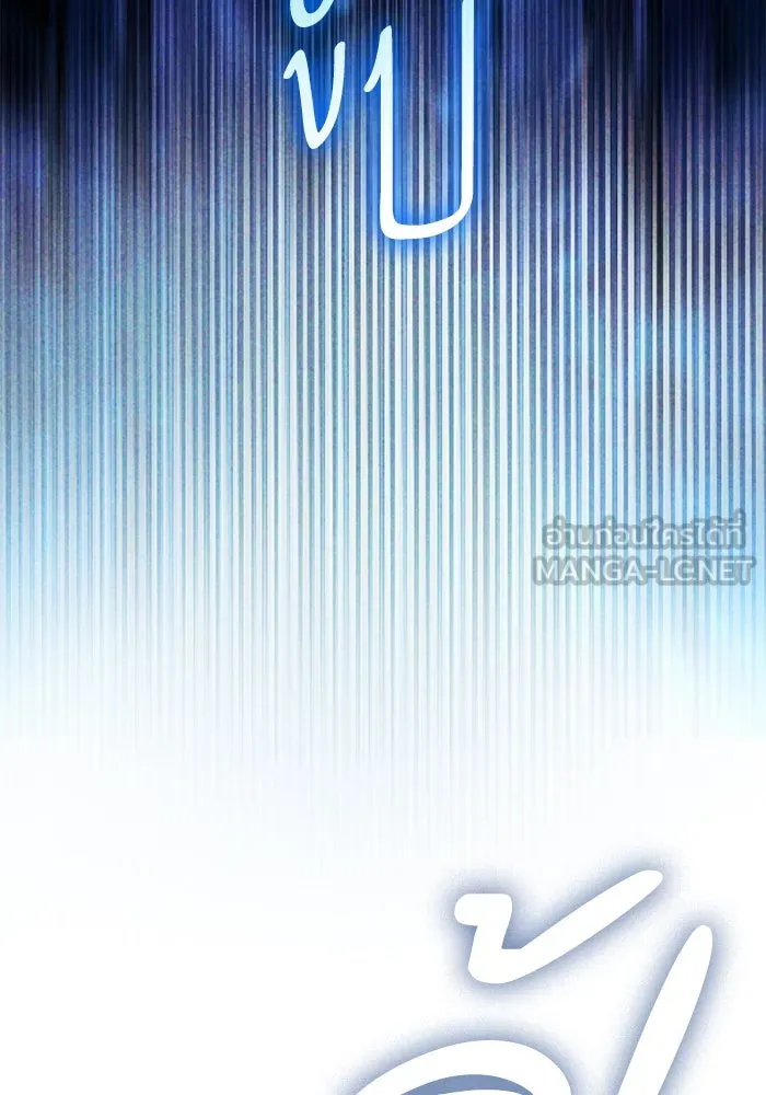 My S-Class Hunters ตอนที่ 149 เลือก รูปที่ 78