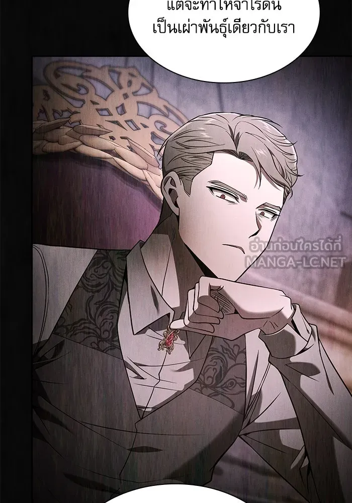 นักดาบอัจฉริยะจากอะคาเดมี ตอนที่ 62 รูปที่ 66