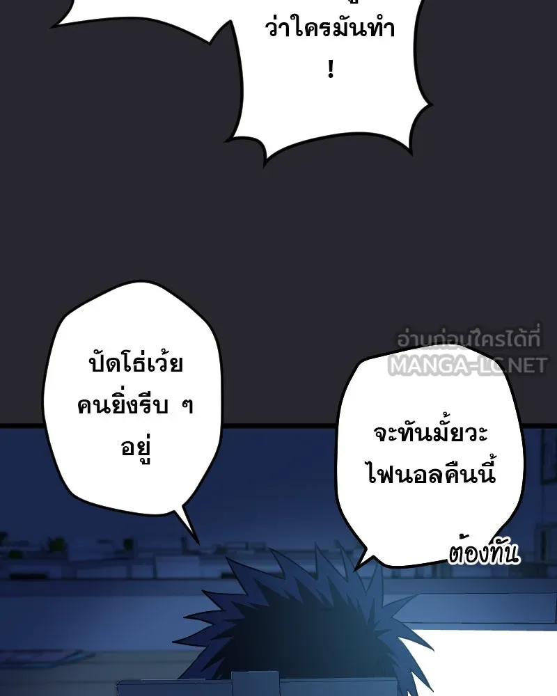 Promise of Death ตอนที่ ep1  ลางร้าย รูปที่ 21