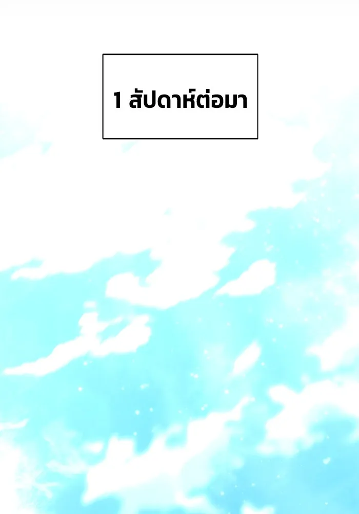 เพลเยอร์นักกินเหล็ก ตอนที่ 13 รูปที่ 100