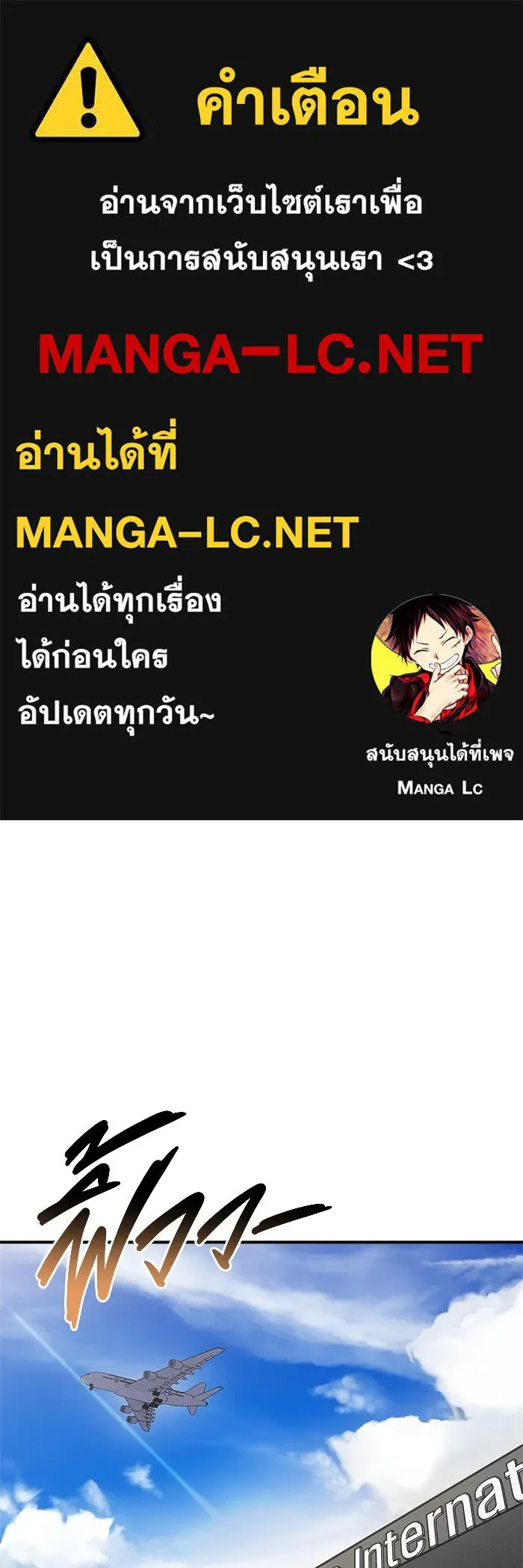 วายร้ายก็อยากมีรัก ตอนที่ 45 รูปที่ 1