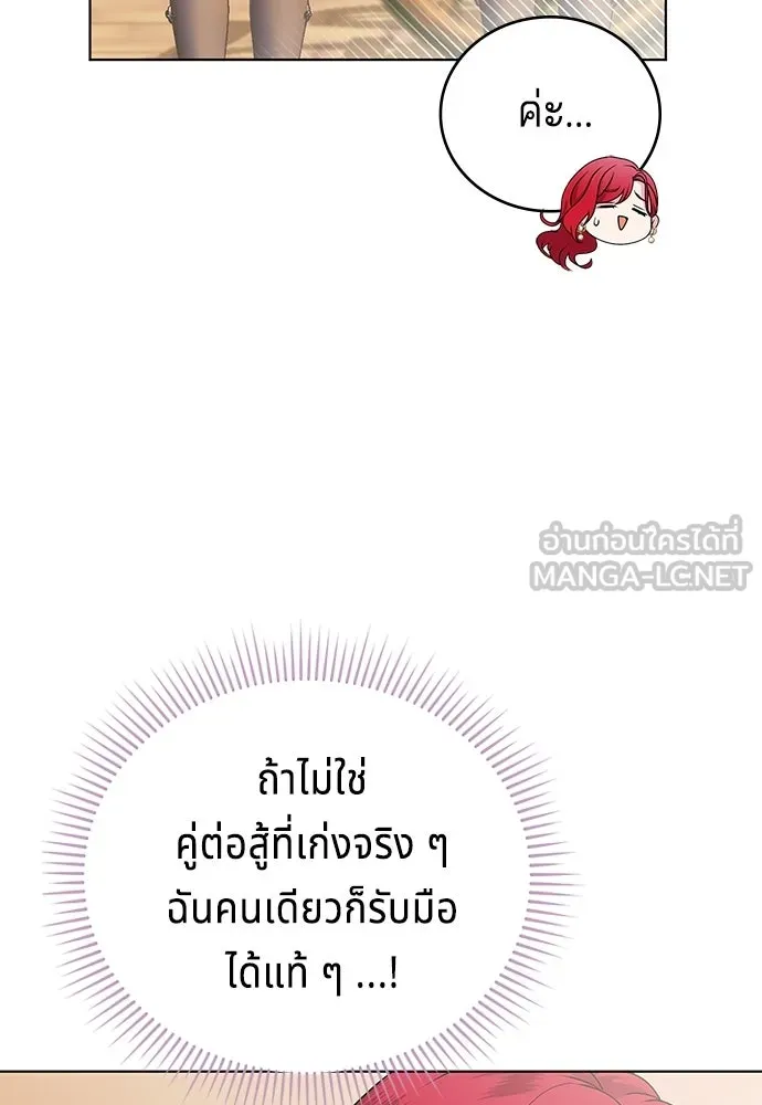 เวทฟื้นฟูได้ผลดีเกินไปแล้ว ตอนที่ 17 รูปที่ 48