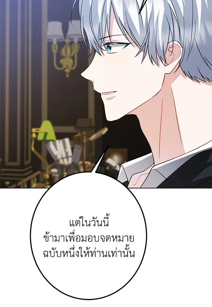 บุปผาลบคมดาบ ตอนที่ 71 รูปที่ 64