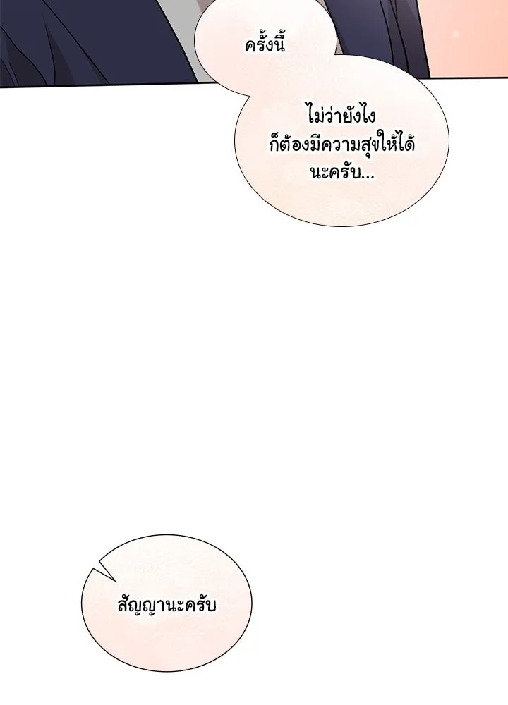 เพลิงแค้นผลาญใจ ตอนที่ 49 รูปที่ 121